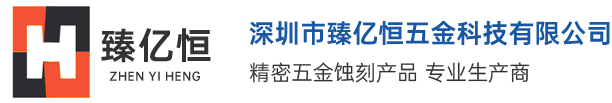深圳市91香蕉视频污污污恒五金科技有限公司